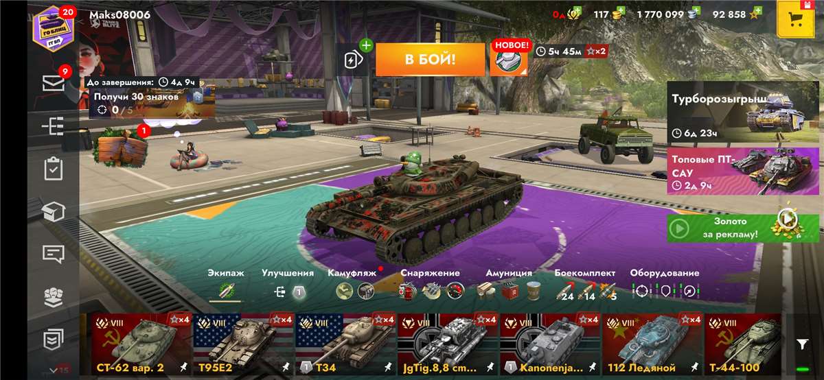 Скриншоты к игре Tanks Blitz, WoT(Lesta, WG) продажа аккаунта к игре Tanks Blitz, WoT(Lesta, WG)